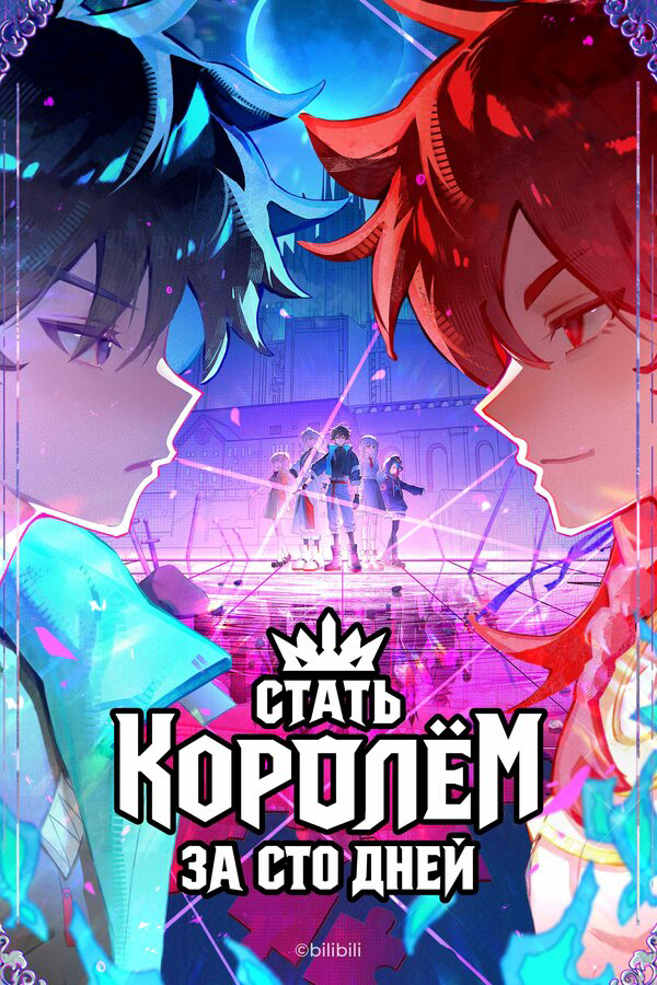 Постер сериала